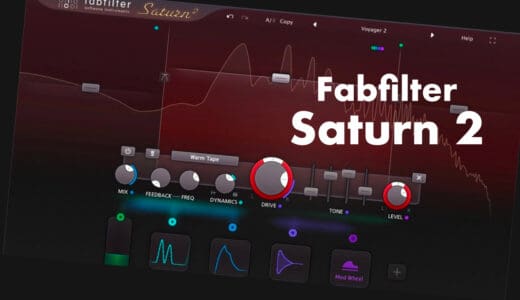 FabFilter「Saturn 2」最安値セール！使い勝手抜群の多機能サチュレーション/ディストーションプラグイン