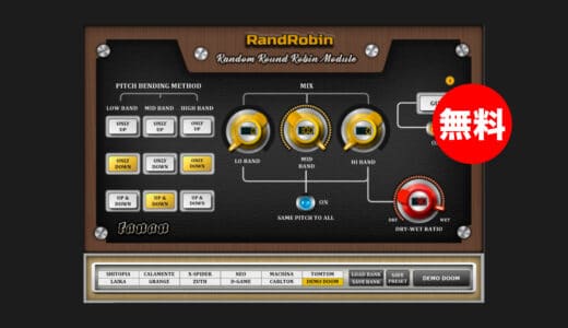 【無料】Fanan Team「RandRobin」無償配布！ドラムにヒューマナイズを加えるラウンドロビンエフェクト(Windowsのみ)