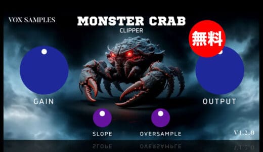 【無料】Vox Samples「Monster Crab Clipper」無償配布！トラックに暖かみ、個性、深みを加えるクリッパープラグイン