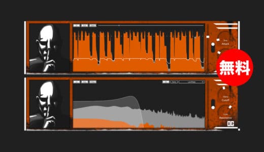 【無料】Vain Audio「Orange Gate」無償配布！入力フィルター搭載ゲートプラグイン(Windowsのみ)