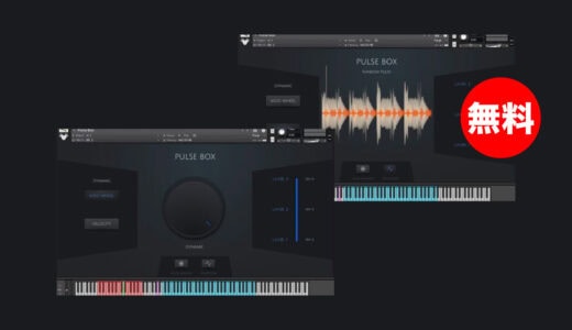 【無料】Wavelet Audio「Pulse Box」無償配布！3つの異なるダイナミックレイヤーを持つトレーラーに最適なシネマティックパルス音源