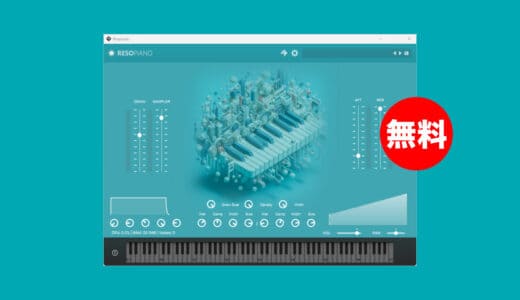 【無料】samplesonics「Reso Piano」無償配布！グラニュレーターを組み合わせたプリペアドピアノ音源