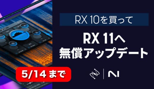 rx-11-update-sale-2024-5-14