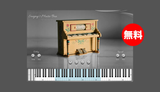 【無料】Sanjay C「Sanjay’s Music Box」無償配布！美しいビンテージの不完全さがあるノスタルジーなアンティークオルゴール音源