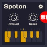 【無料】Sixth Sample「Spoton」無償配布！クリーンなサウンドで低レイテンシーの自動ピッチ補正プラグイン