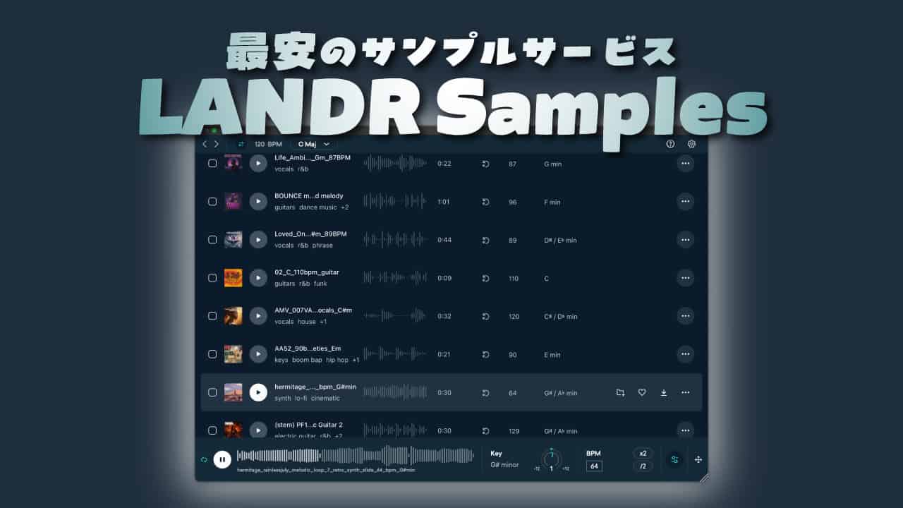 landr-samples