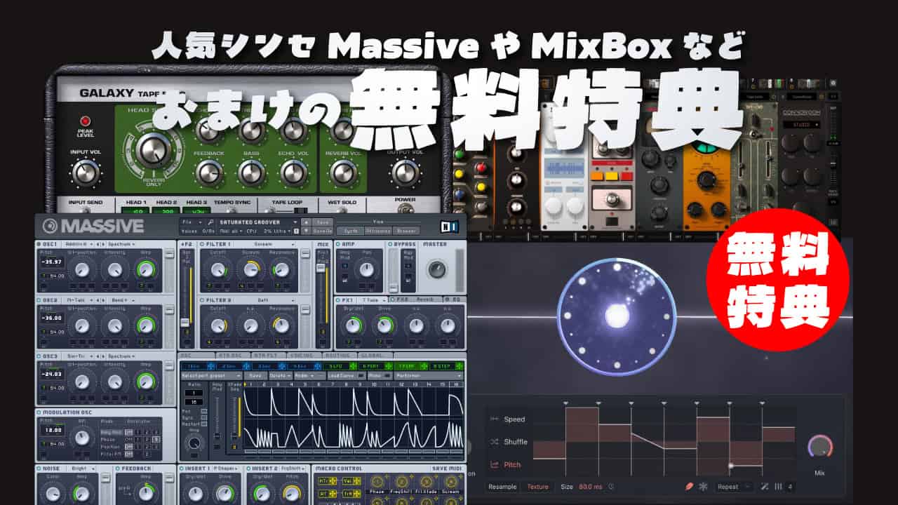 massive-mixbox-gift
